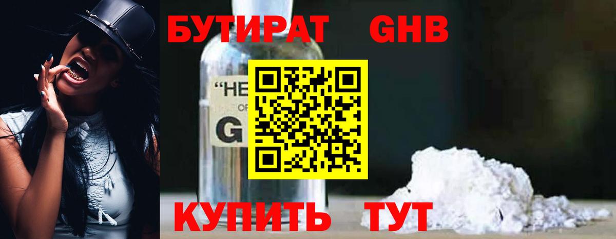 Бутират BDO Коряжма
