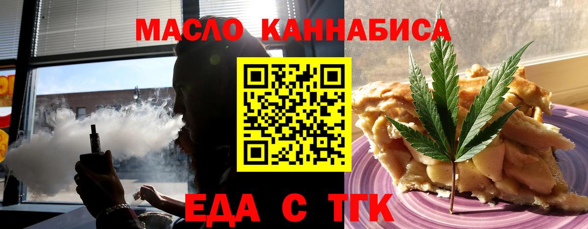 Коряжма  Еда ТГК конопля  Вход с VPN 