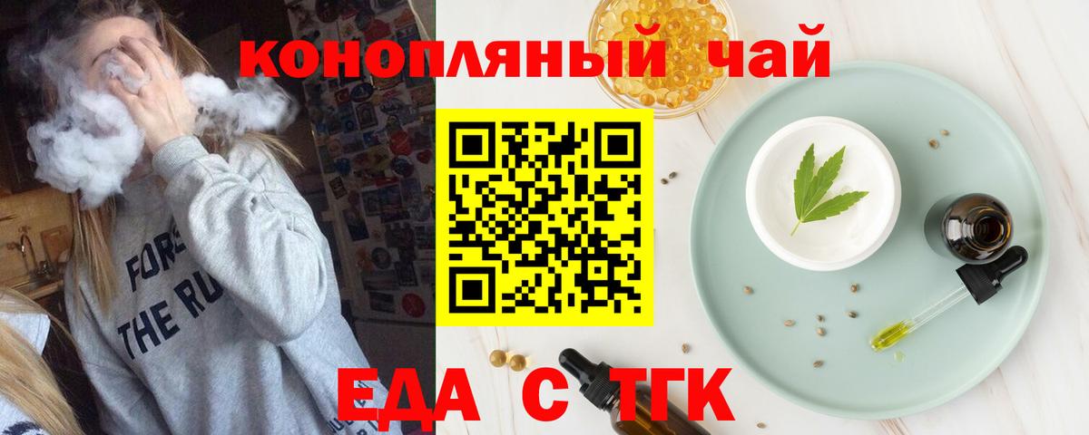 Еда ТГК конопля Коряжма