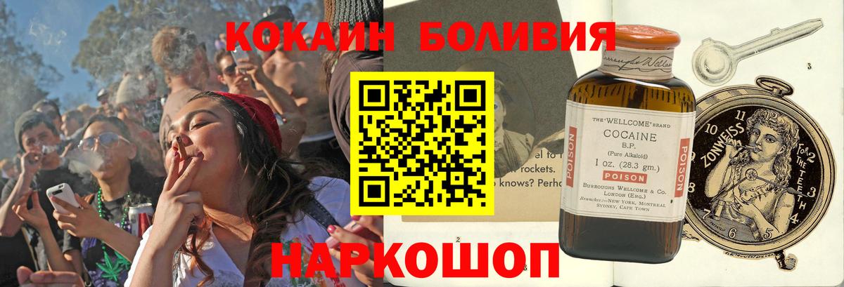 Коряжма  COCAIN 97%  Вход с VPN  КОКАИН FishScale 