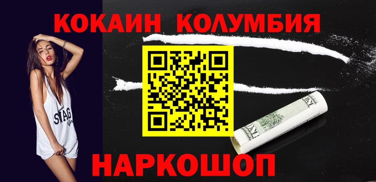 КОКАИН Эквадор Коряжма