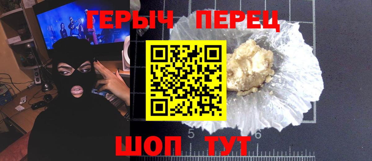 Героин гречка  Вход с VPN  Коряжма 