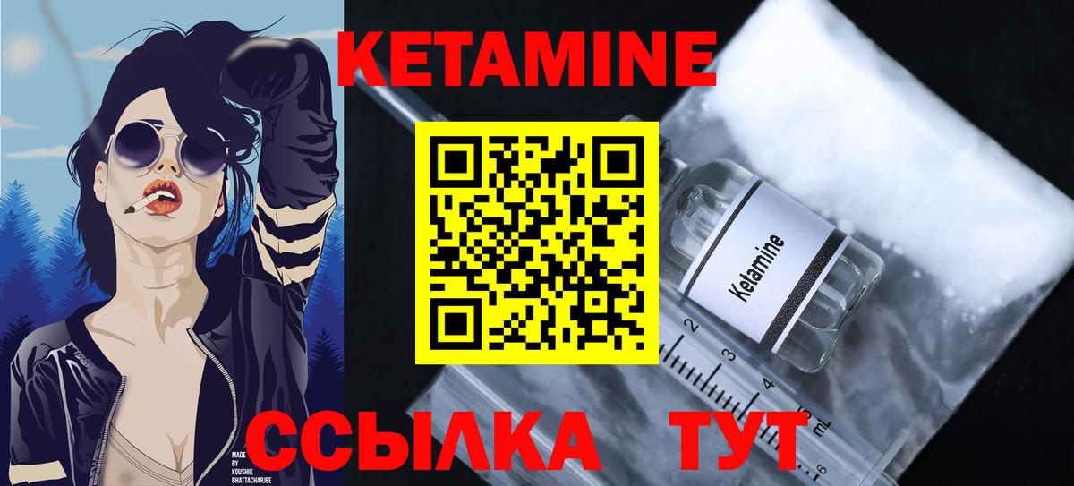 Кетамин VHQ Коряжма
