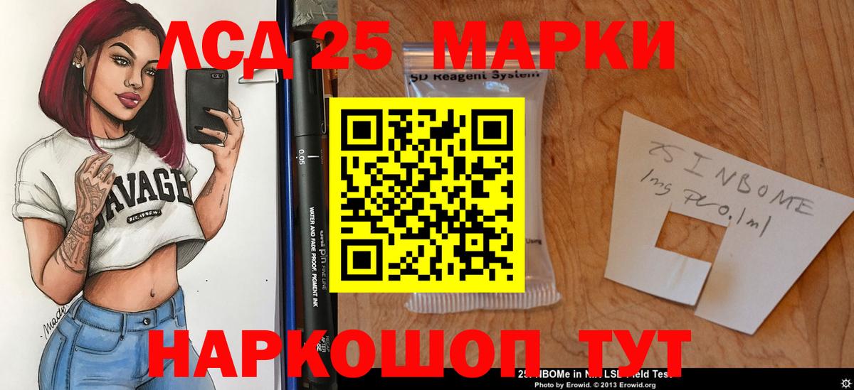 Коряжма  ЛСД экстази кислота  LSD-25 экстази кислота  Вход с VPN 