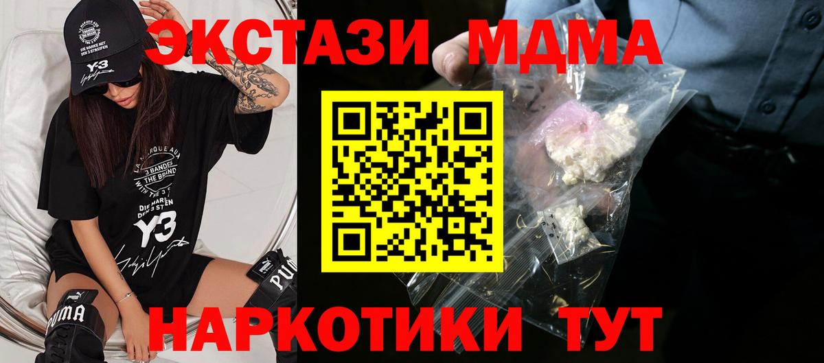 МДМА молли  MDMA молли  MDMA  Коряжма  Вход с VPN 