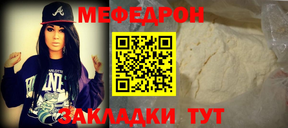 Коряжма  Меф  Вход с VPN  МЕФ mephedrone  Меф VHQ 