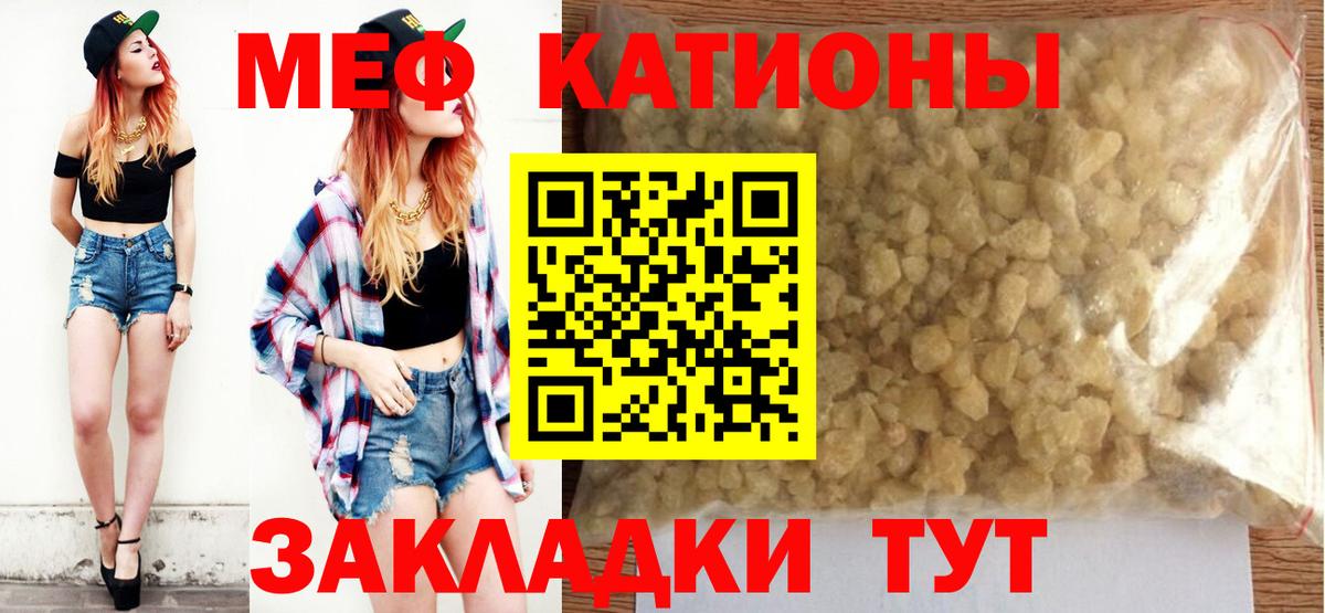 Меф кристаллы Коряжма