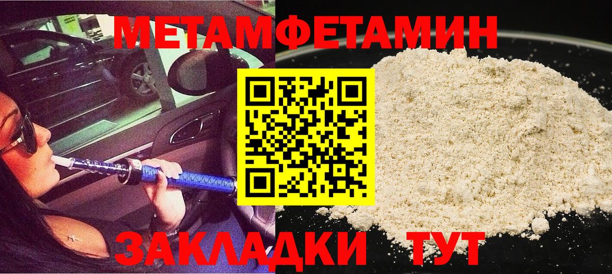 Метамфетамин витя Коряжма