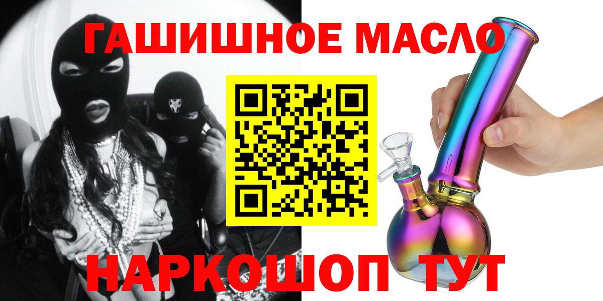 Коряжма  ТГК вейп  Вход с VPN  Дистиллят ТГК гашишное масло 